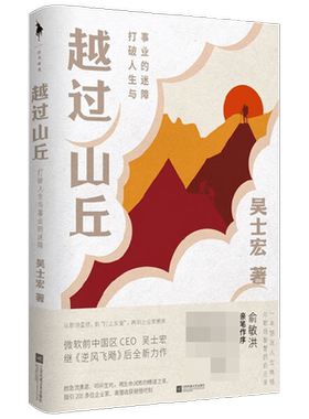 一本饱含人生体悟与职场智慧