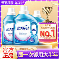 藍(lán)月亮家用囤貨持久留香洗衣液