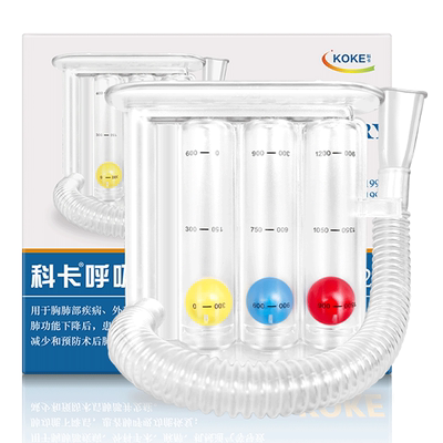 科卡医用呼吸训练器肺功能锻炼器