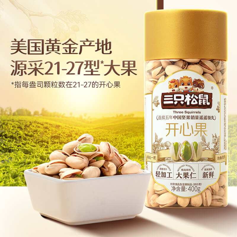 三只松鼠量贩装开心果