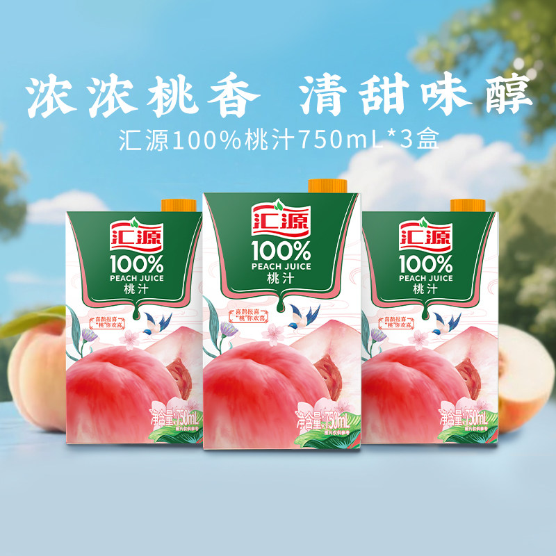 汇源100%桃汁750ml*3盒浓缩果汁饮品鲜果饮料