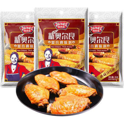 极美滋浓香新奥尔良腌制料