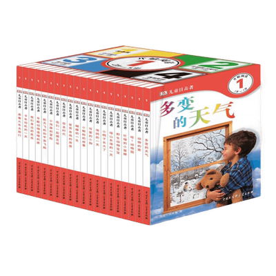 DK儿童目击者第1级全20册3