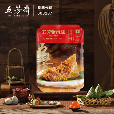 五芳斋方便速食粽子