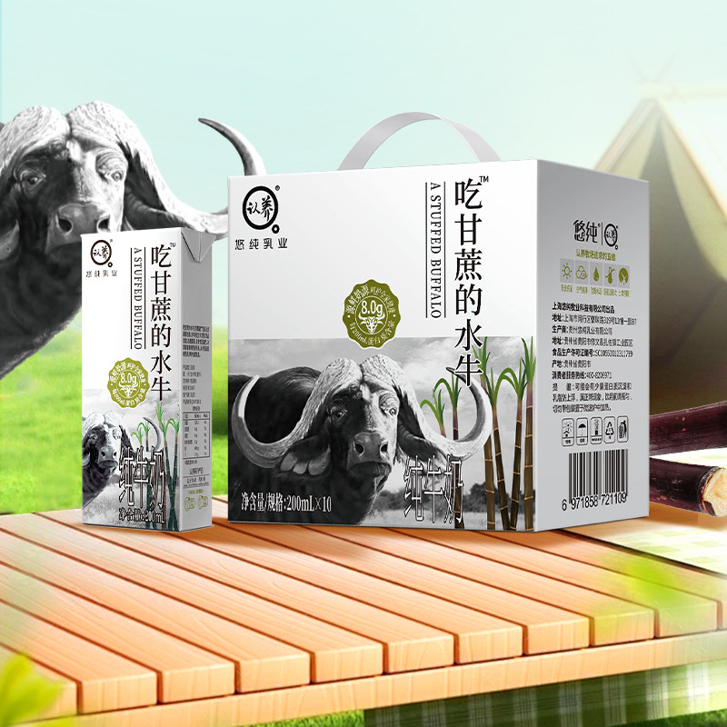 认养吃甘蔗的水牛奶4.0g优质蛋白儿童孕妇中老年人礼盒装,咖啡/麦片/冲饮,水牛奶,淘宝优惠券,粉丝福利购,淘宝优惠卷