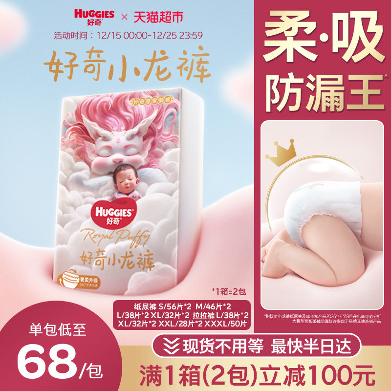 好奇小龙裤纸尿裤拉拉裤S-XXXL