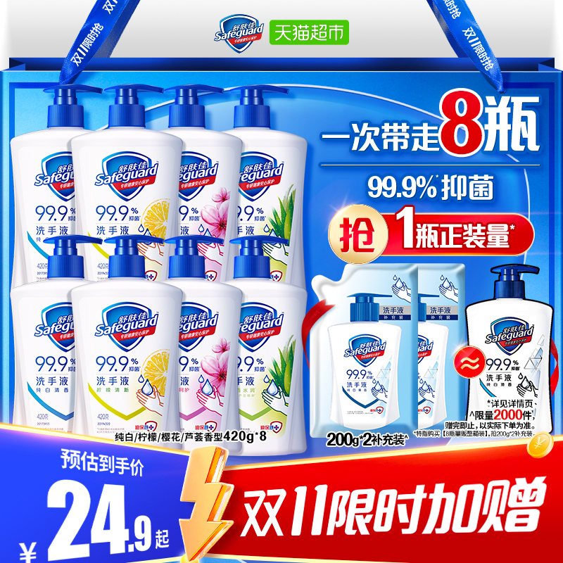 舒肤佳抑菌洗手液套组儿童家用组合装非免洗非泡沫纯白柠檬香官方