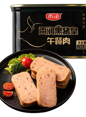 雨润黑猪王罐装午餐肉肉感十足