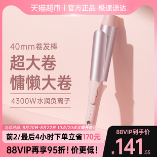 七夕礼物崔娅丰盈卷发棒蓬松大波浪陶瓷护发神器持久定型40mm大卷