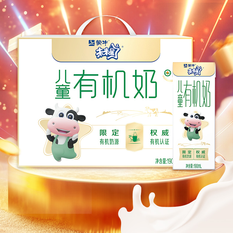蒙牛未来星儿童有机牛奶