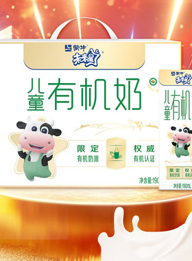 蒙牛未来星儿童有机牛奶