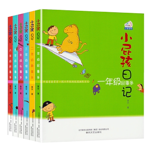 全6册小屁孩日记一年级屁事多注音版儿童文学一二三四五六年级书