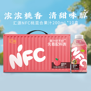 汇源100%NFC鲜榨桃混合果汁200ml*10瓶聚餐果汁礼盒装