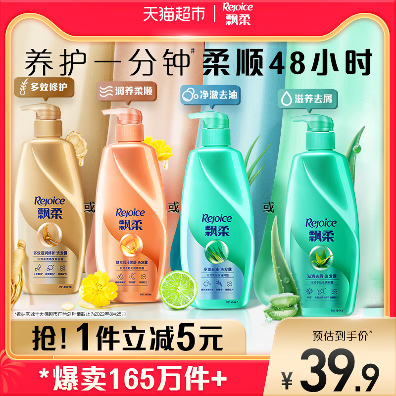 飘柔滋润去屑洗发水露750g去油洗发水洗头膏 男女官方正品