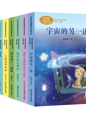 人教版三年级课外书必读经典书