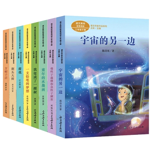 人教版 三年级课外书必读经典书目宇宙的另一边剃头大师方帽子店