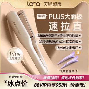 lena电夹板加宽理发店专用拉直板夹负离子护发直卷两用加宽熨板
