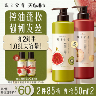 发之食谱HairRecipe护发素无花果控油柔顺顺滑防毛躁