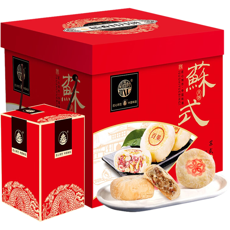 稻香村月饼礼盒苏式月饼五仁枣泥椒盐玫瑰酥皮中秋节礼品多口味