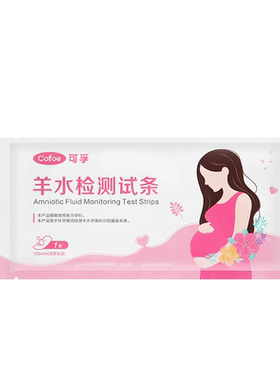 可孚医用羊水检测护垫