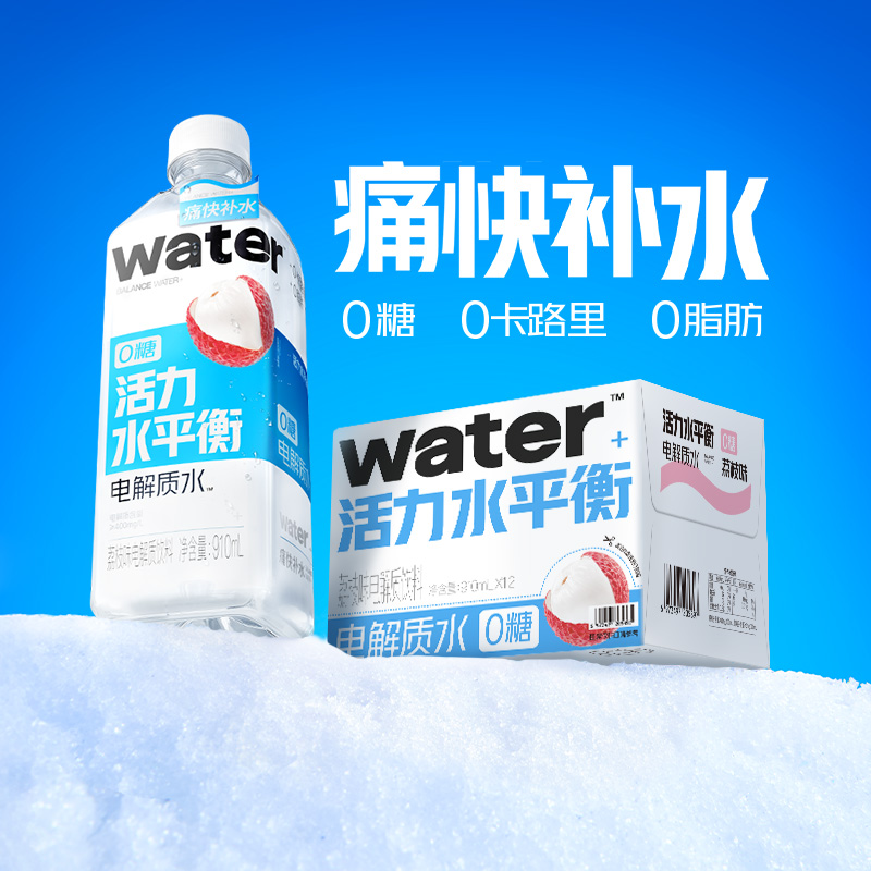 果子熟了电解质水荔枝味0糖0卡