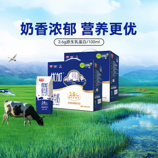 自营光明优加纯牛奶3.6g乳蛋白200mL*12盒*2箱钻石装