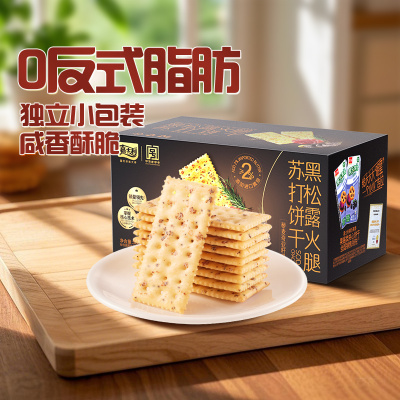 嘉士利黑松露火腿苏打500g