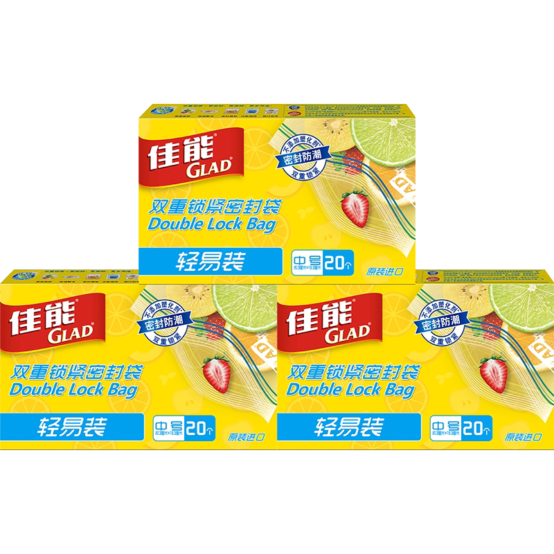 佳能食品级密封袋密实袋保鲜分装耐冷耐热加厚中号60只原装进口