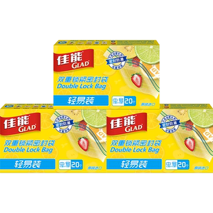 佳能食品级密封袋保鲜分装加厚中号60只