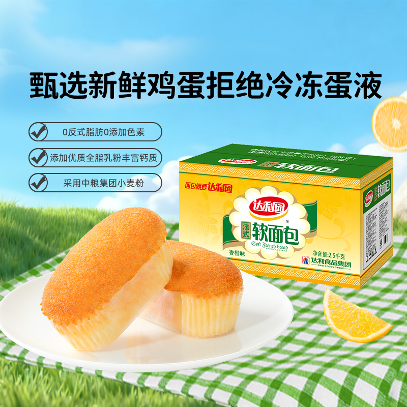 达利园香橙法式软面包