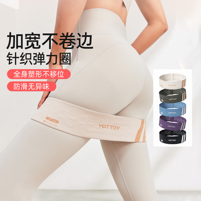 yottoy塑形弹力圈拉伸提臀多功能
