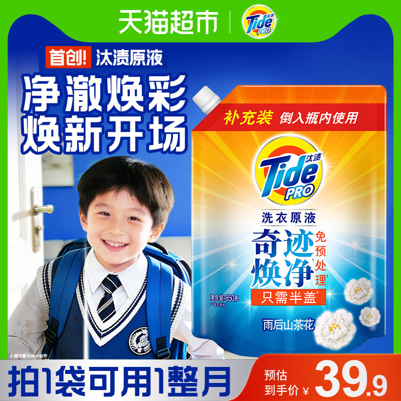 ̭��ϴ��ԭҺ�漣�����־�����850gϴ��Һ���û�ɫ��������װ 18.91Ԫ