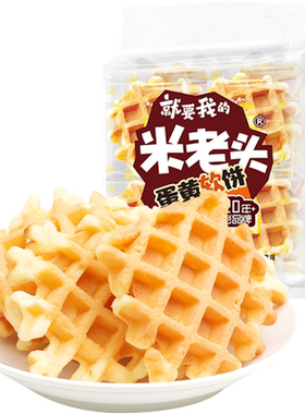 米老头膨化香脆蛋黄软饼230g煎饼