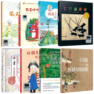二年级课外书必读全8册一只猫和颠倒的世界塔顶上的狗七只瞎老鼠