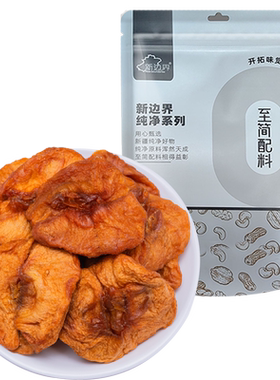 新边界阿克苏苹果干软糯香甜200g