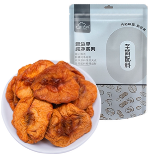 新边界无添加新疆阿克苏苹果干200g倒蒸非冻干苹果零食特产小吃