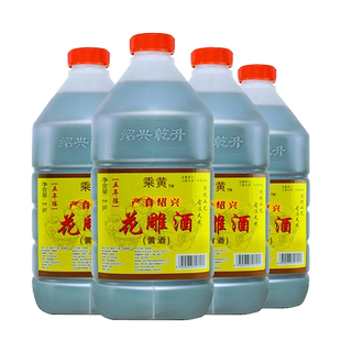 乘黄五年花雕酒绍兴桶装黄酒2.5L*4桶自饮调味酒半干型黄酒