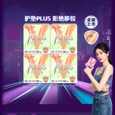 V-GIRL/未可消毒级护垫80片×1套
