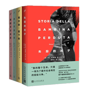 附帆布袋】那不勒斯四部曲 埃莱娜费兰特 我的天才女友美剧原著