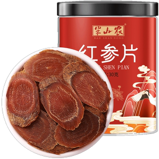 半山农长白山红参片非高丽参切片非参液人参整支搭西洋参枸杞