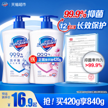 舒肤佳抑菌洗手液儿童家用非免洗非泡沫便携多香型温和滋润正品