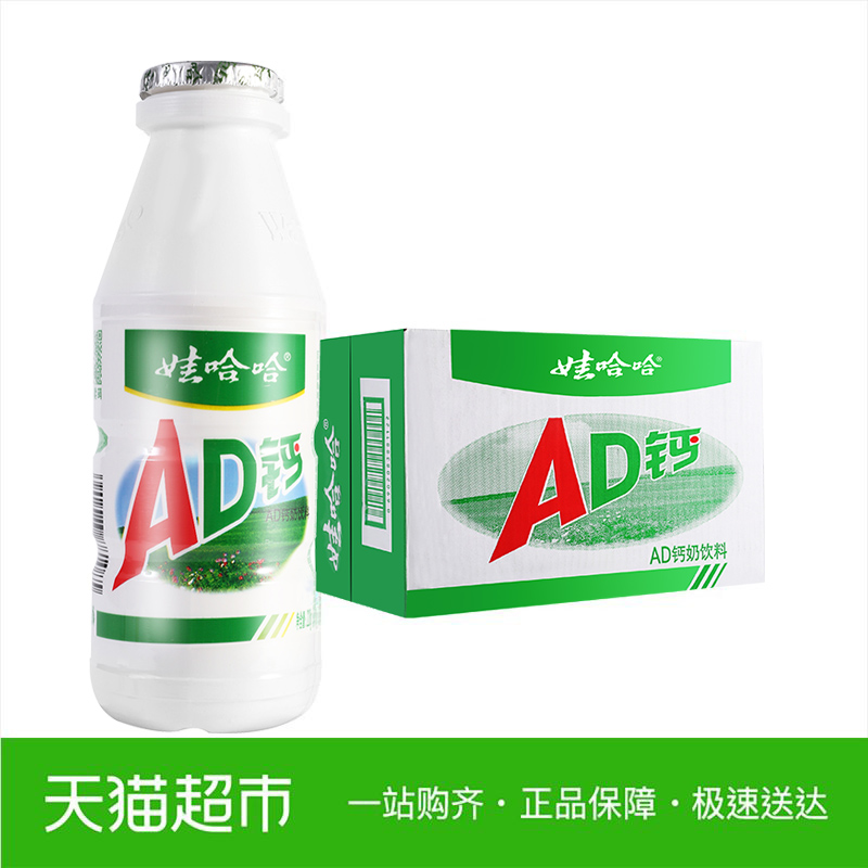 ÍÞ¹þ¹þ AD¸ÆÄÌ220g*24Æ¿/Ïä¶ùͯº¬ÈéÒûÁÏÇ黳ÒûÆ·ÐÂÀϰü×°Ëæ»ú·¢