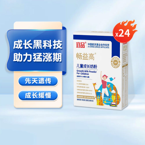 畅益高牛奶粉宜品儿童成长