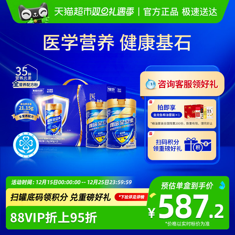 新一代全安素礼盒装