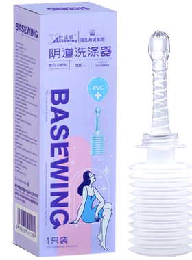 海氏海诺硅胶软头阴道洗涤器