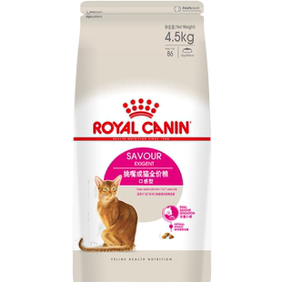 皇家成猫通用全价粮挑嘴-肠道舒适型EP42/4.5KG官方正品