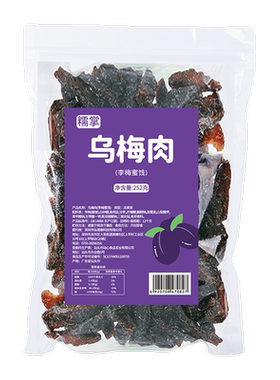 糯掌无核小番茄夹乌梅条252gx2袋