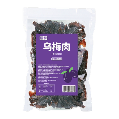 糯掌无核小番茄夹乌梅条252gx2袋