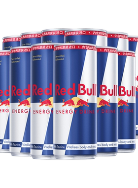 奥地利RedBull红牛原装进口饮料