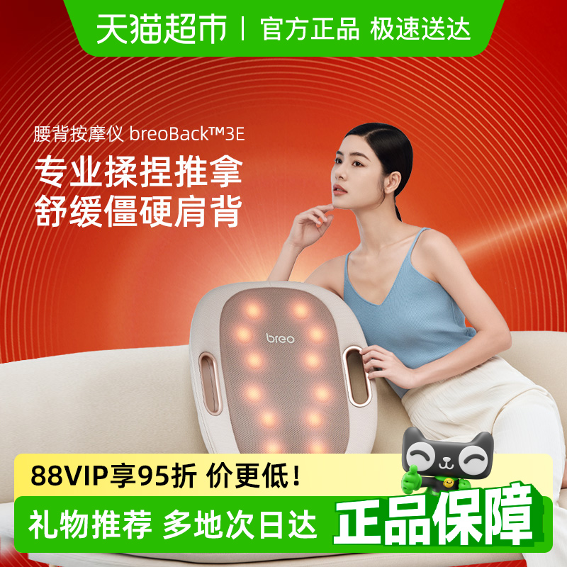 倍轻松腰部按摩器腰靠神器